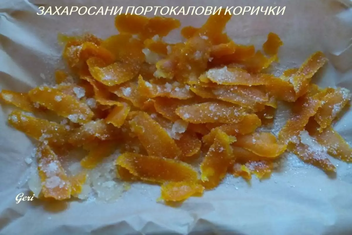Сушени Портокалови Корички