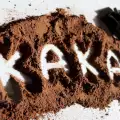 Защо холандското какао е най-доброто в света?