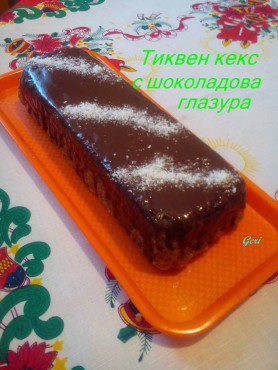 Коледен тиквен кекс с шоколадова глазура